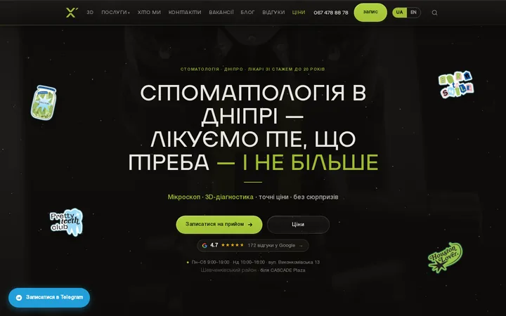 Стоматологія «Хʼюстон»